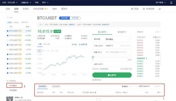 欧易安卓版下载官网v6.1.2_欧易币币交易流程-第11张图片-欧易交易所